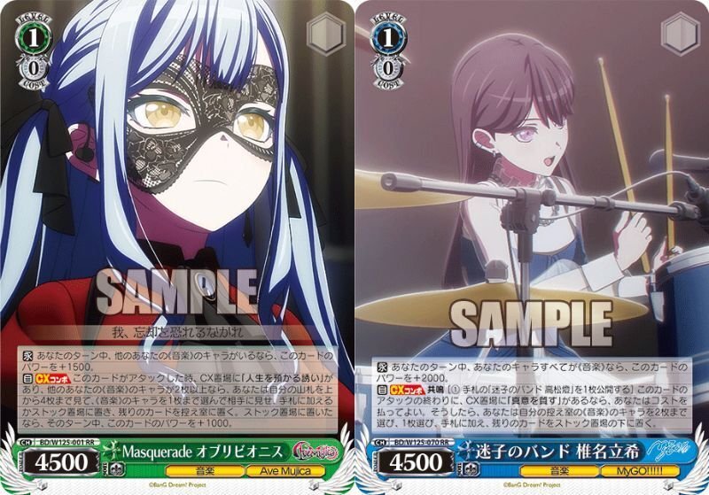 MyGO!!!!! × Ave Mujica」レビュー｜ウエマサ