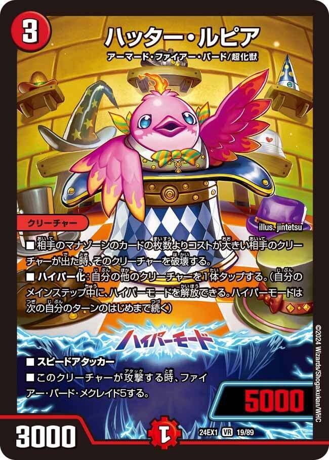 新環境tier1「デイガファイヤーバード」の強みとリペアに対して考察｜秋山