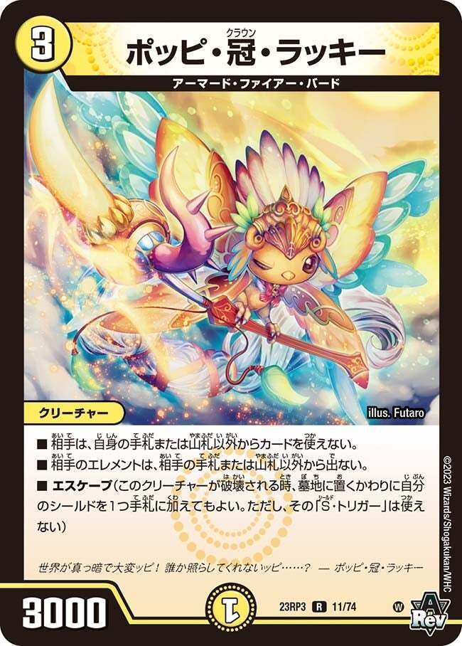 新環境tier1「デイガファイヤーバード」の強みとリペアに対して考察｜秋山