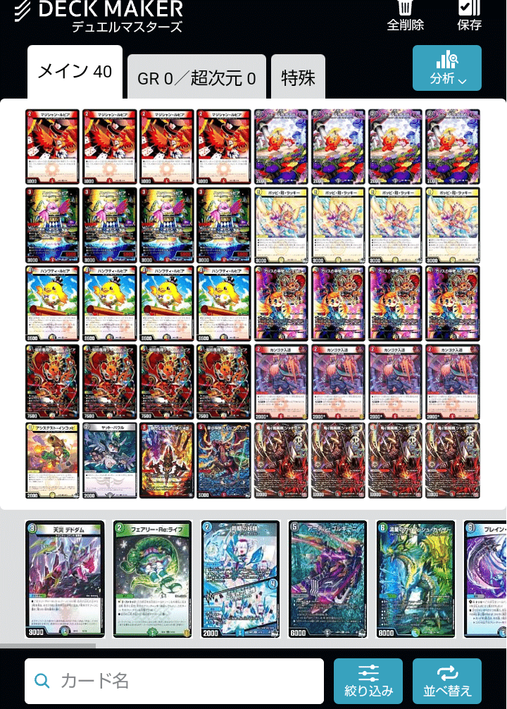 ぐなーデイガファイアーバードリペア デッキパーツまとめ売り デイガ