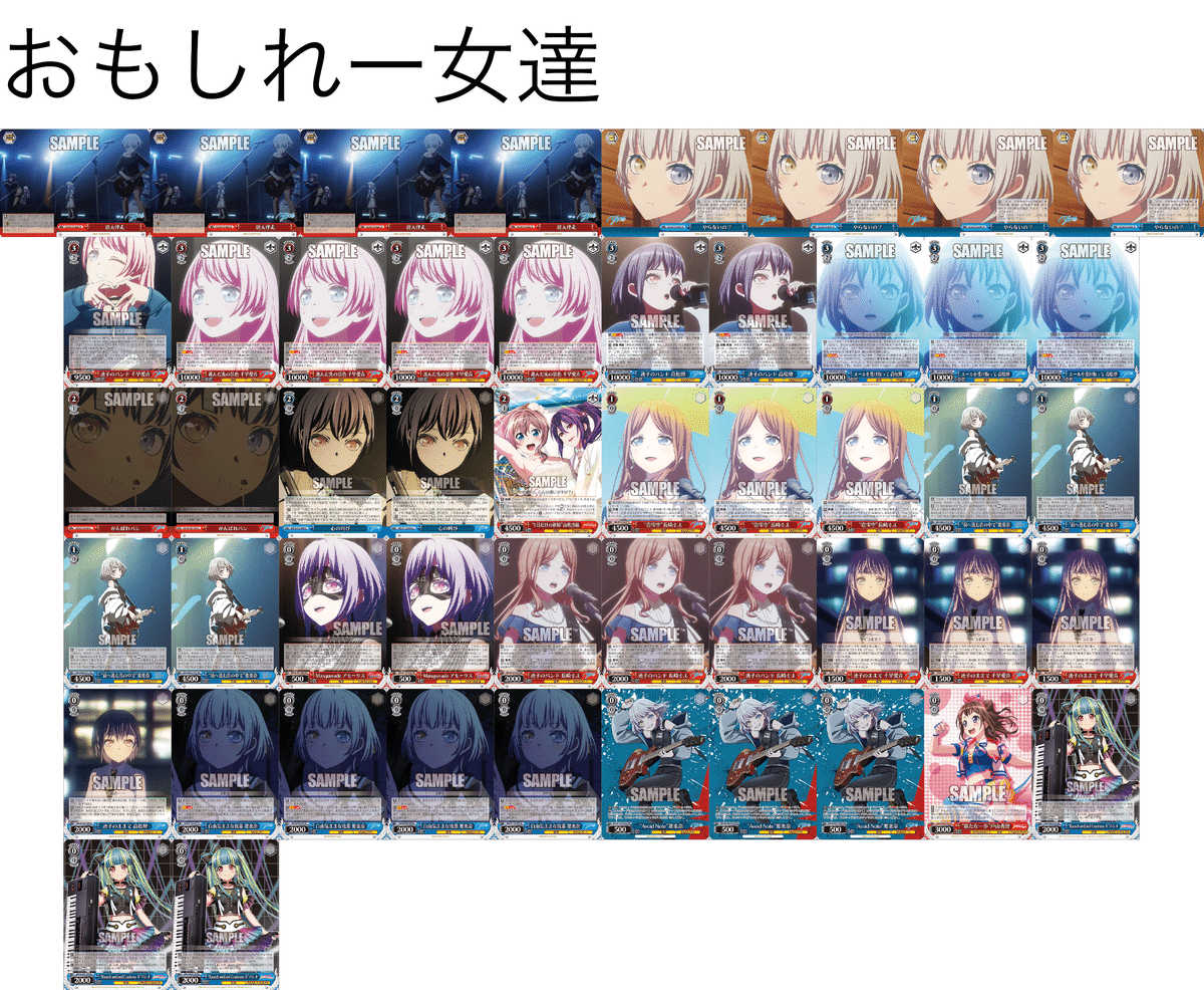 ボ*ん様 ヴァイスシュヴァルツ バンドリ 宝扉 デッキ ws ヴァイス