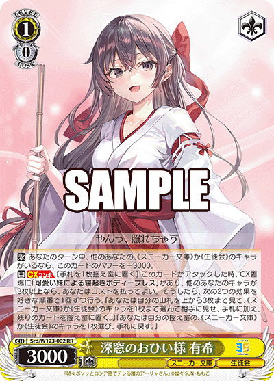 ヴァイス 角川スニーカー文庫8門 フルホイル デッキ 調整パーツ付き