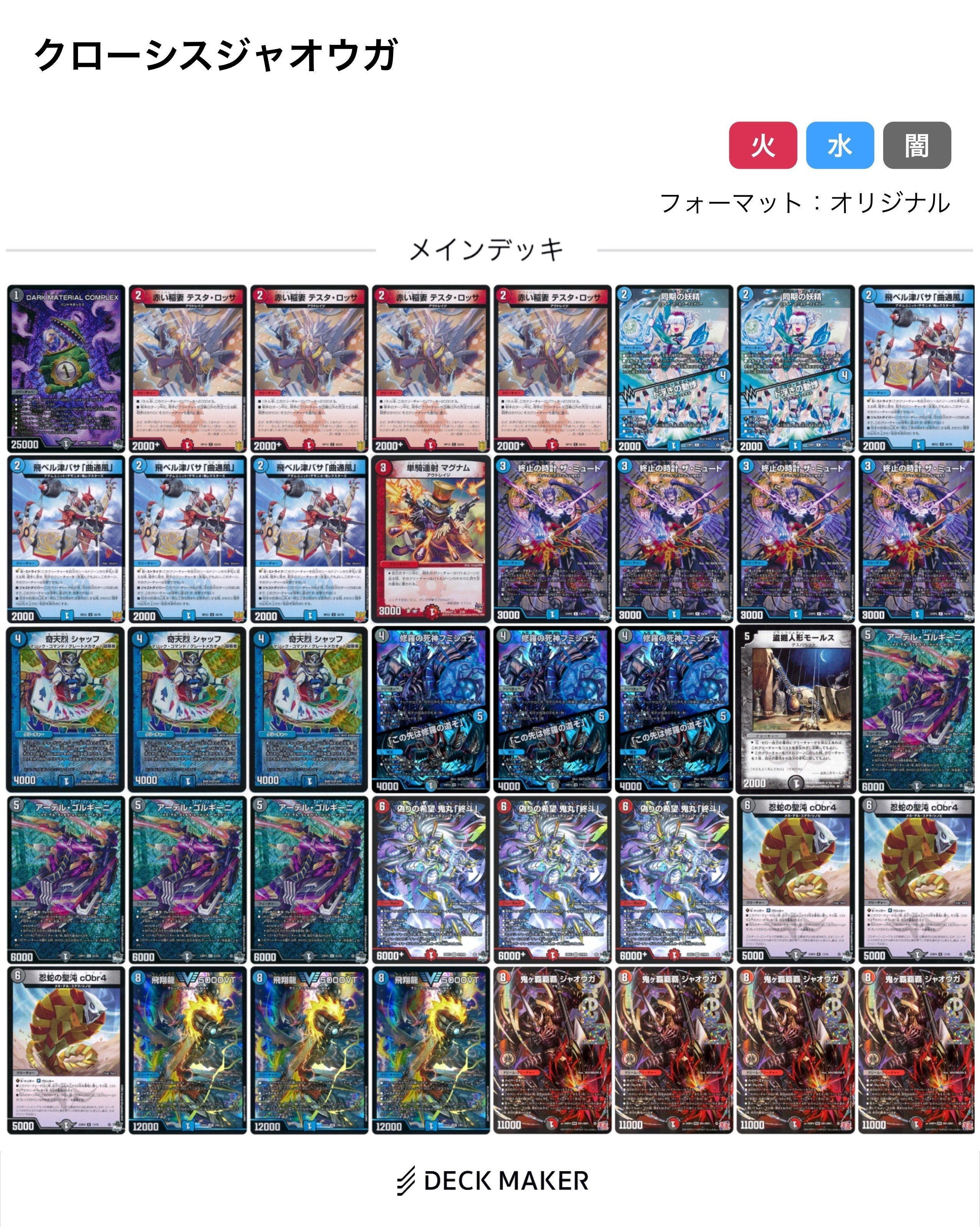 デッキ紹介】新環境はジャオウガ様しか勝たんのじゃ！♡｜Fink