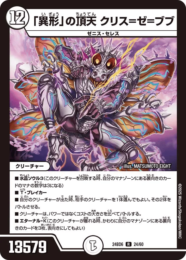 無色ゼニスデッキ/40枚/クリスタブラーサ/策士のシダンニャハン/零単