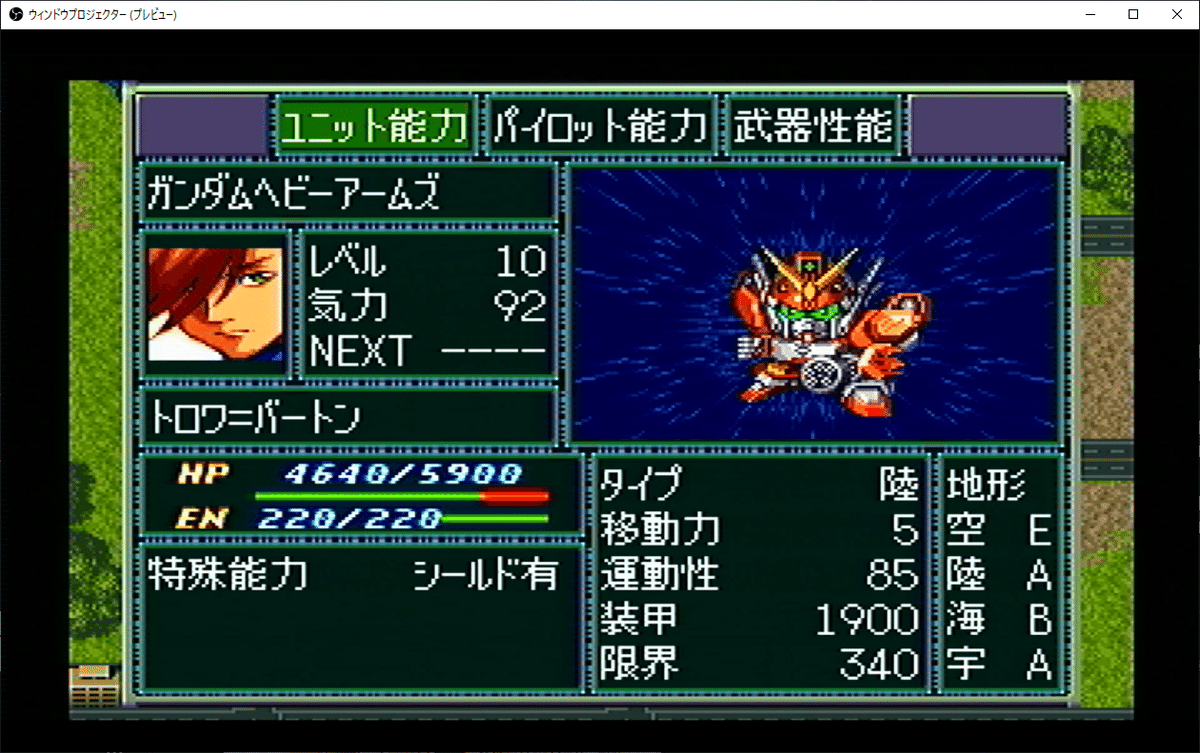 スーパーロボット大戦F』リアルタイム感想記｜JAKE