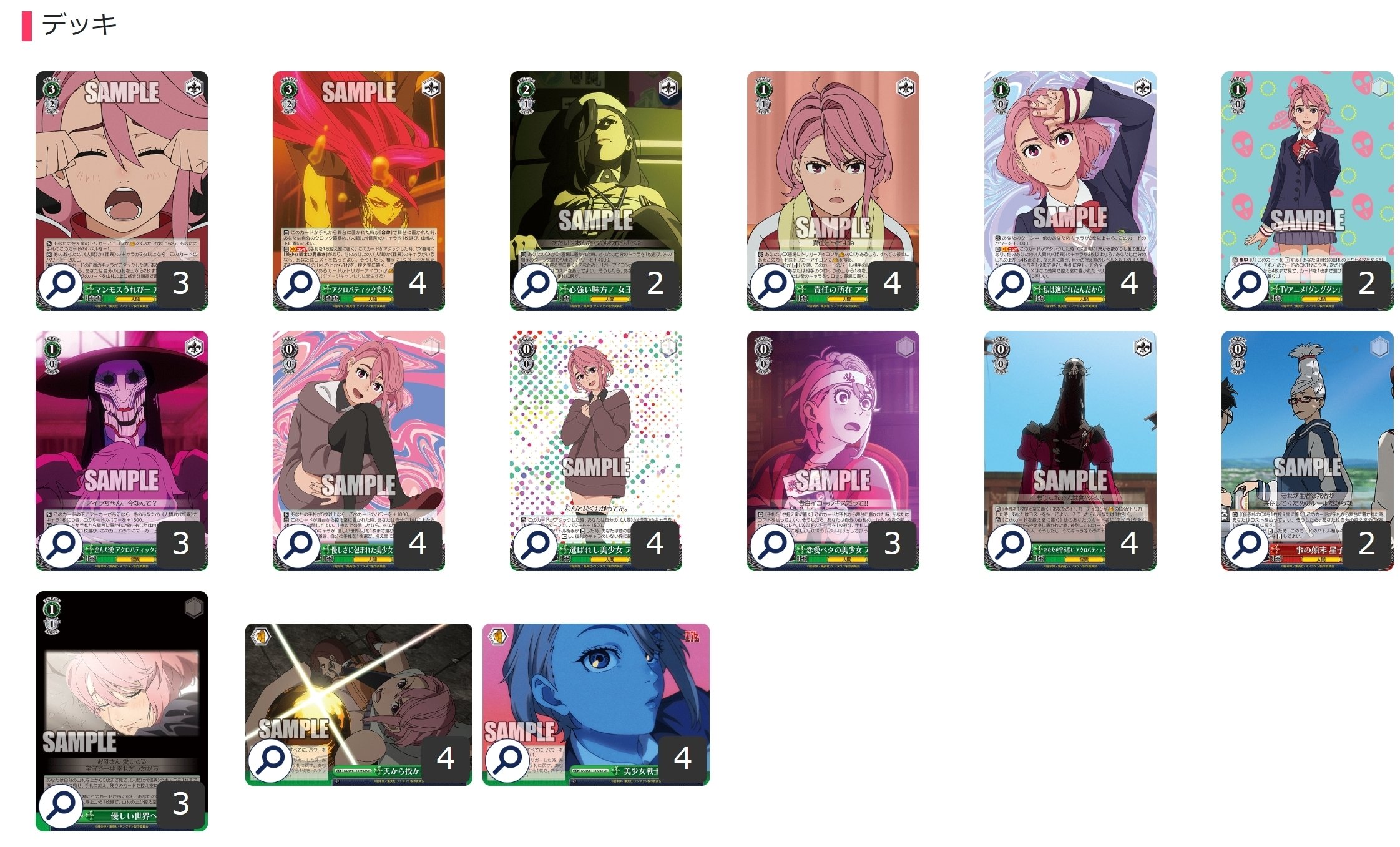 ヴァイス ダンダダン 8宝 デッキ パーツ 8枝 ヴァイス ダンダダン 8