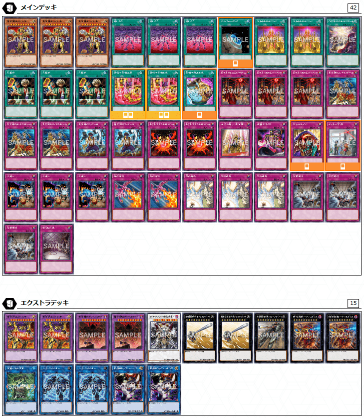 遊戯王）黄金狂エルドリッチ、ちゃんと救われてた｜MOK2