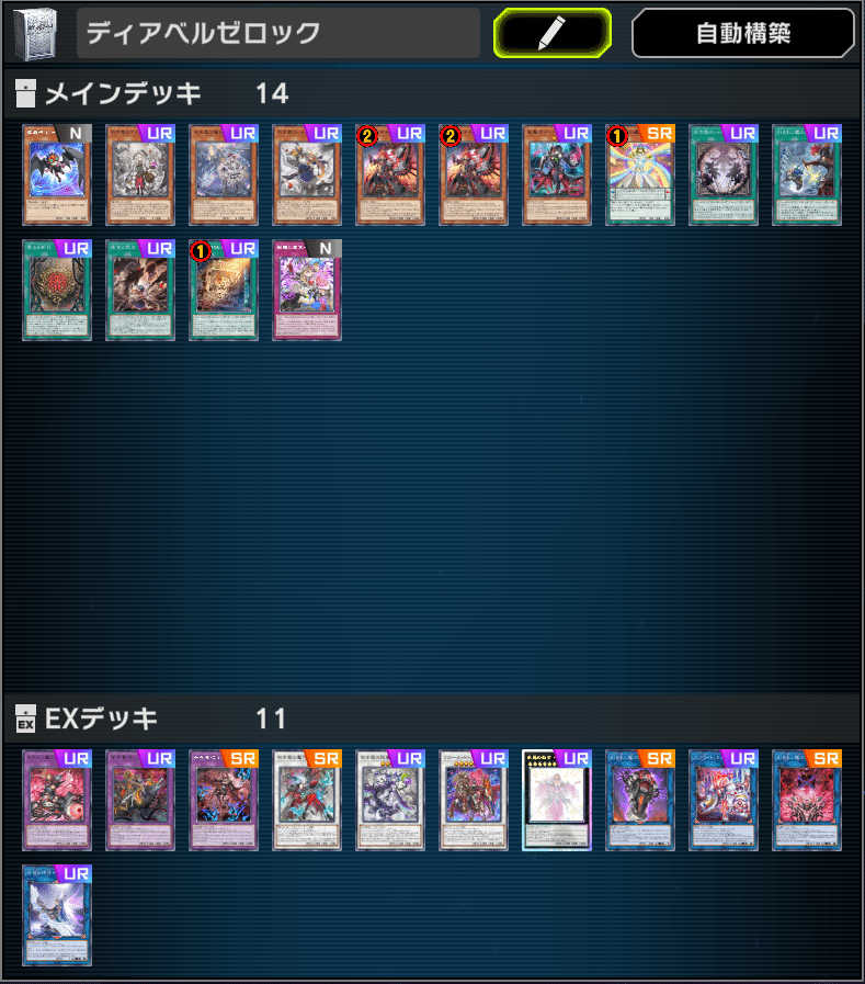 遊戯王MD】ロック型白き森アザミナデモンスミス〈デッキ紹介〉｜SoILENT