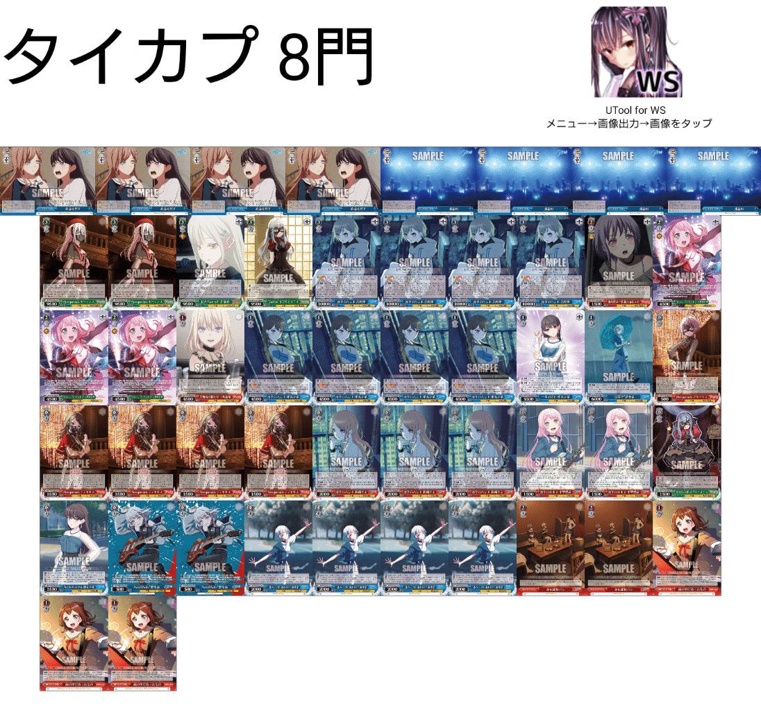 ヴァイスシュヴァルツ バンドリ Ave Mujica 宝扉 デッキ パーツ付き