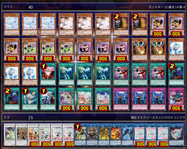 遊戯王】ヤミー紹介【構築・展開例あり】｜sheep