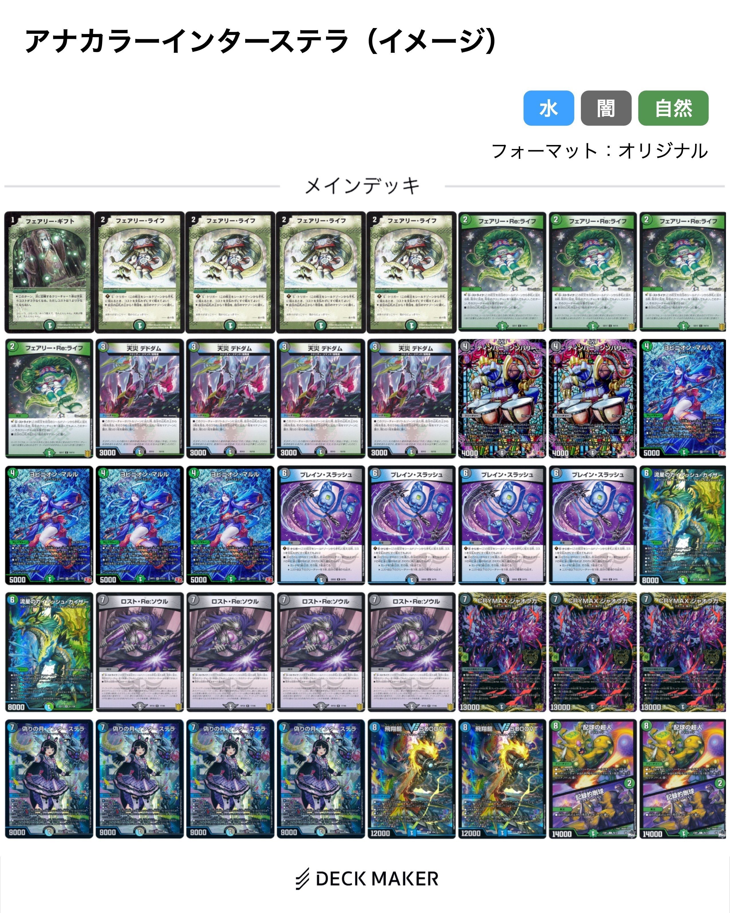 デュエマ】清楚な委員長デッキはお好きでしょうか。【デッキ紹介