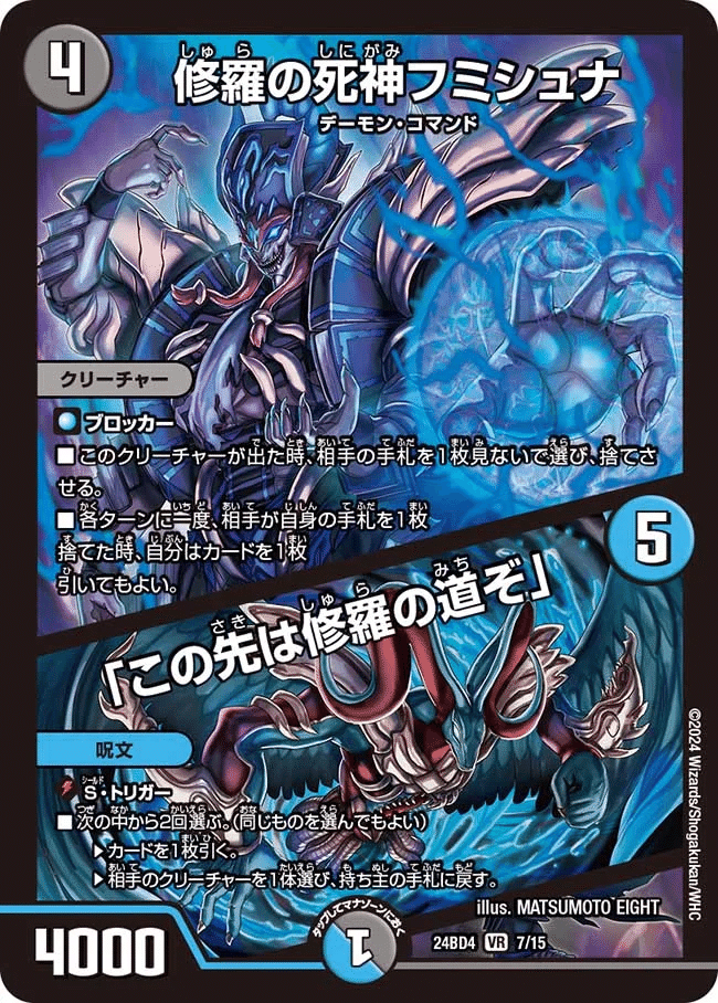 CS入賞報告多数】コンプ殿堂後の青黒コンプレックスを考える【デュエマ