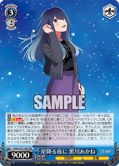 推しの子 門扉 黒川あかね考察｜taati