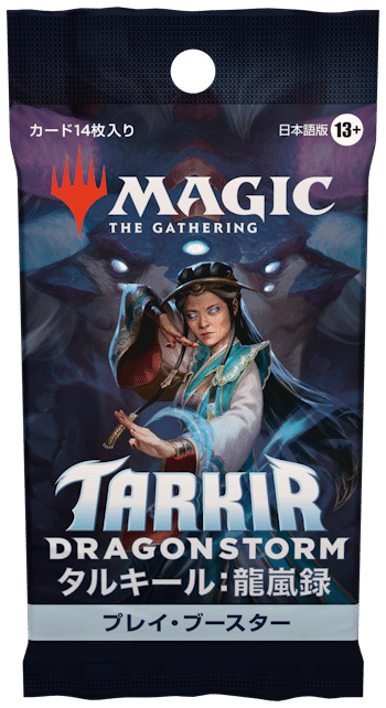 4日より『タルキール：龍嵐録』プレリリース開催！＆先行販売の