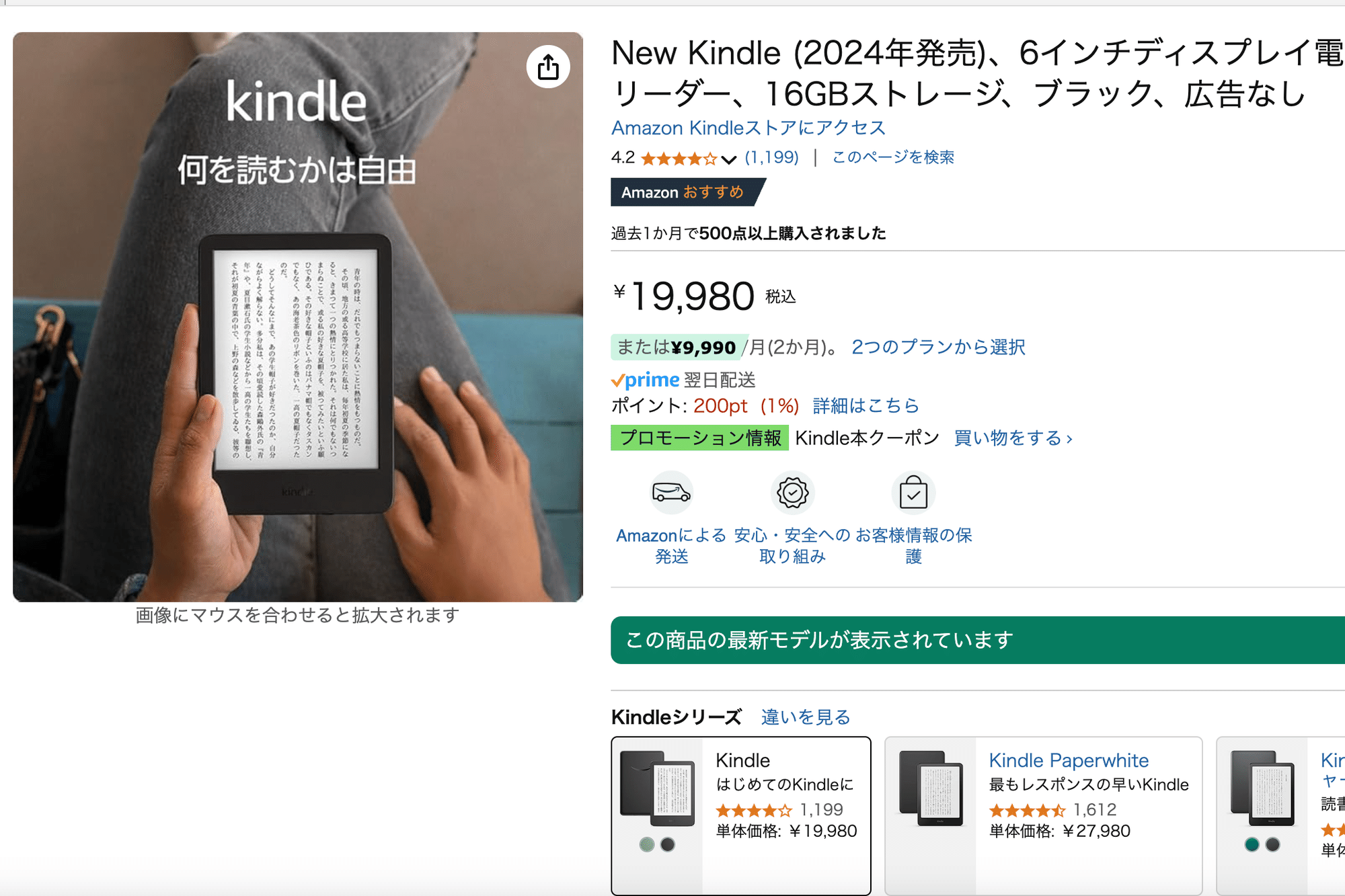 いつでも手に取れる本「Kindle 第11世代」：2025年4月に欲しいモノ｜やほお