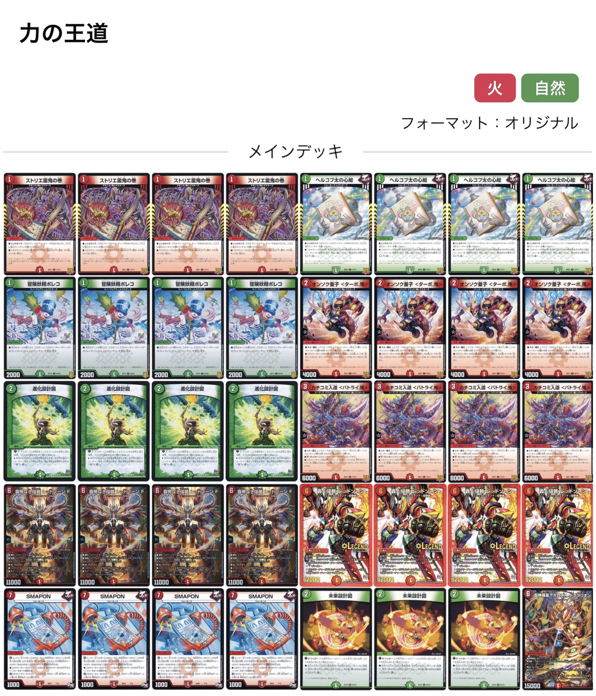 赤緑アポロヌス・ドラゲリオンデッキ ブラックゾーン エボリューション