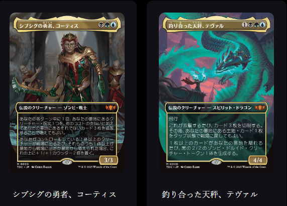 タルキール：龍嵐録』統率者戦デッキそのまま遊んでみた感想！｜そう