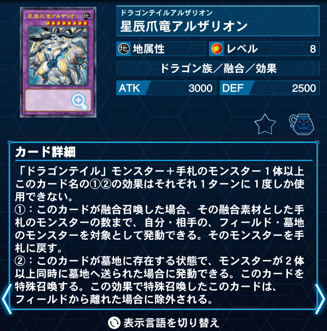 遊戯王】デッキビルド組で覇権を握るのは誰だ！ ドラゴンテイル