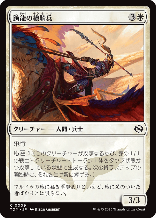 MTG 勝利の楽士 日本語 4枚 MTG 勝利の楽士 日本語 4枚