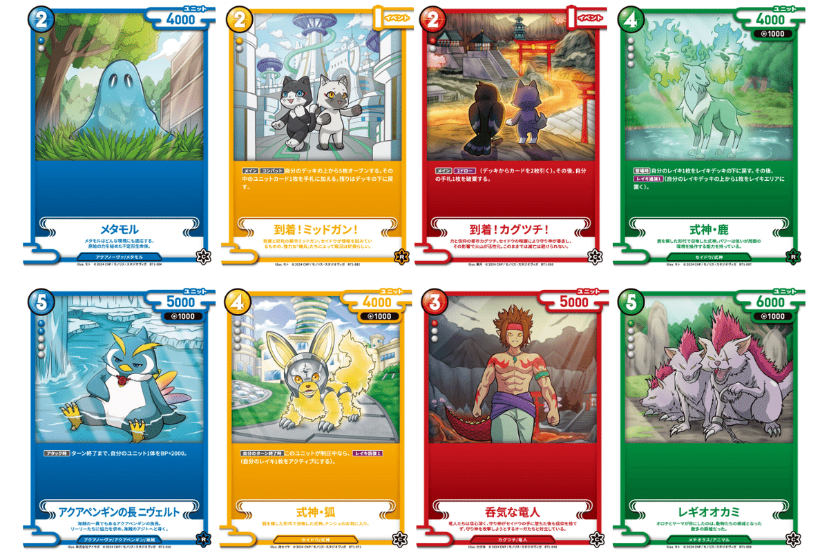 あまり話題にならない名脇役8選(CNPトレカ)｜REY@トレカ投資・輸出入