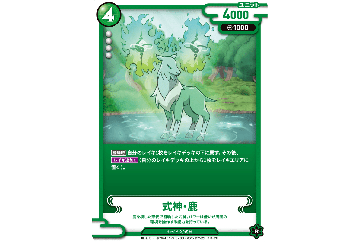 あまり話題にならない名脇役8選(CNPトレカ)｜REY@トレカ投資・輸出入