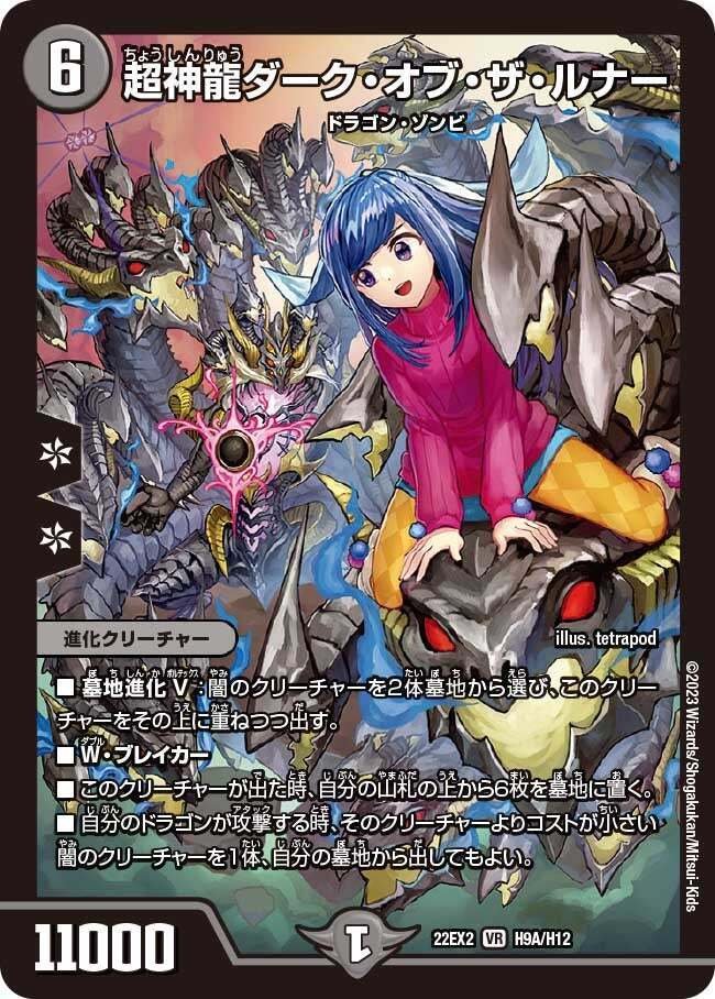 B-13 赤黒デスフェニックス C-30 まとめ Rey B-13 赤黒デス