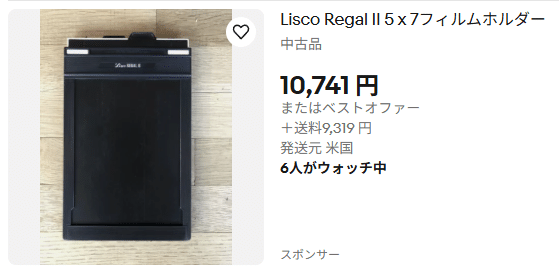 5x7シートフィルムホルダーが欲しい 試作品β版Ver.1｜怪力熊男