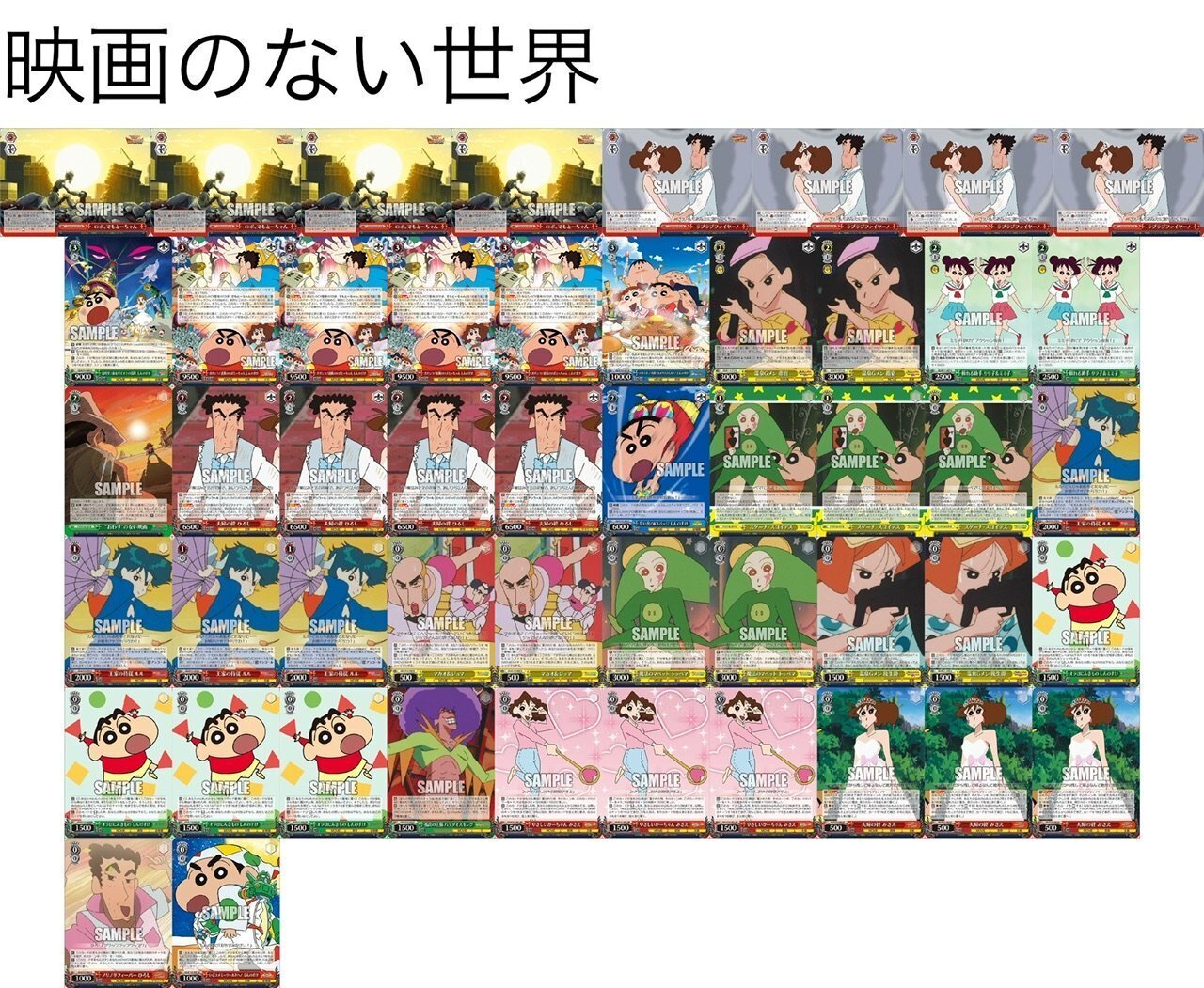 クレしんというデッキ｜ニノマエ