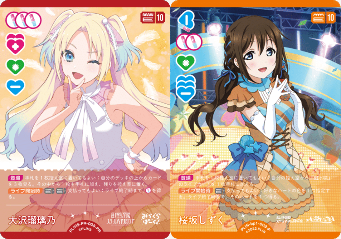 ラブカ 三船栞子 SECE ラブライブ！カードゲーム ラブカ 三船栞子 SECE