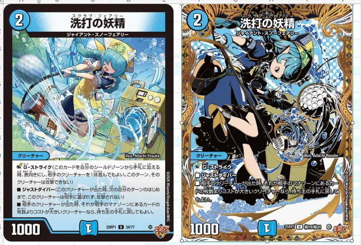 パーフェクトペテンシー4枚 パーフェクトペテンシー シク パーフェクト