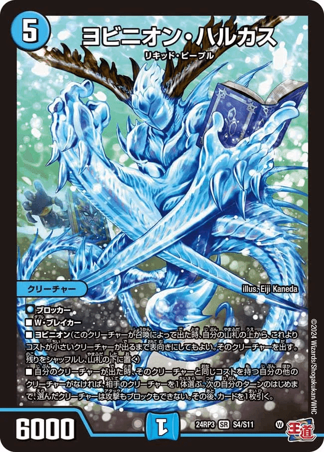 ひ*ろ様 デュエルマスターズ 4c邪王門 ひ*ろ様 デュエルマスターズ 4c