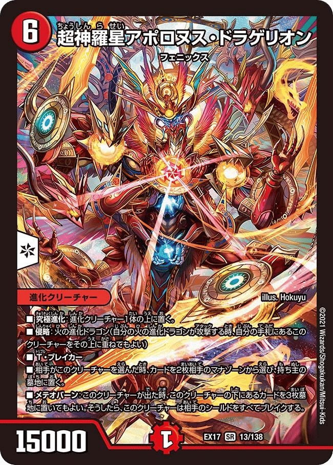 初心者向け 「赤緑アポロ(力の王道)」｜ぬるぽた