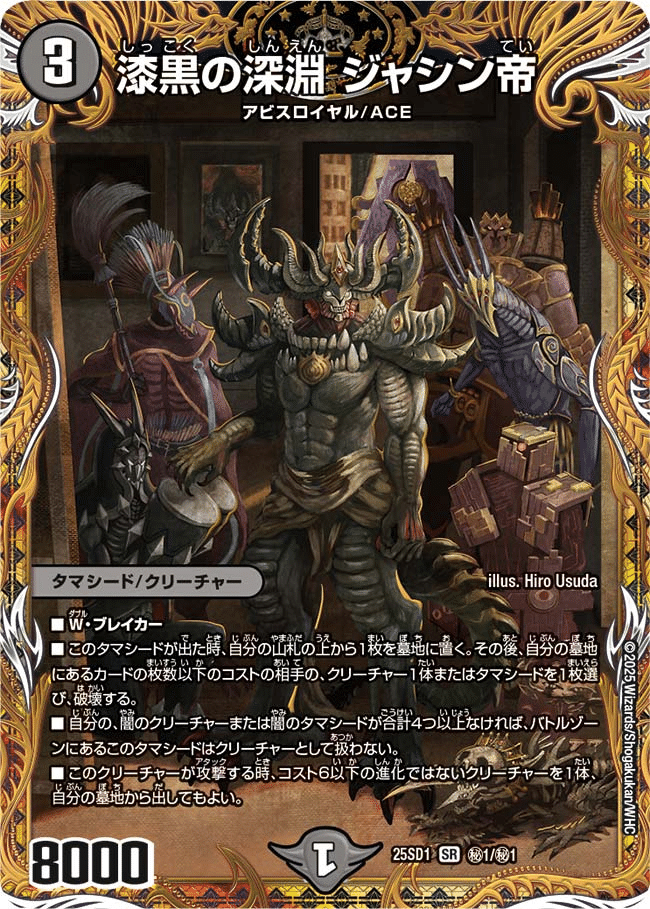 いきなり強いデッキ「技の王道」の教科書 【闇単アビス】｜◇ドラ焼き