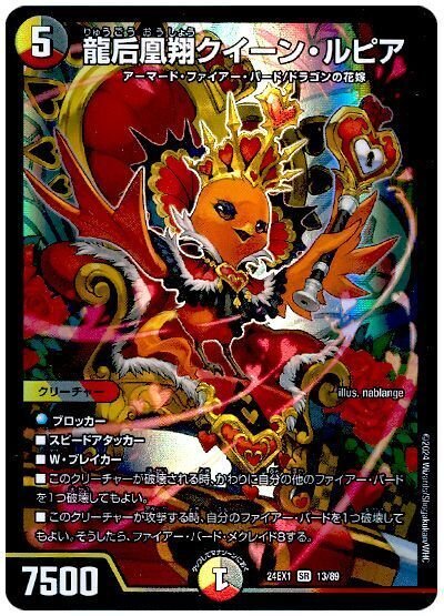 糸島CS使用デイガ・ファイアーバード｜法相