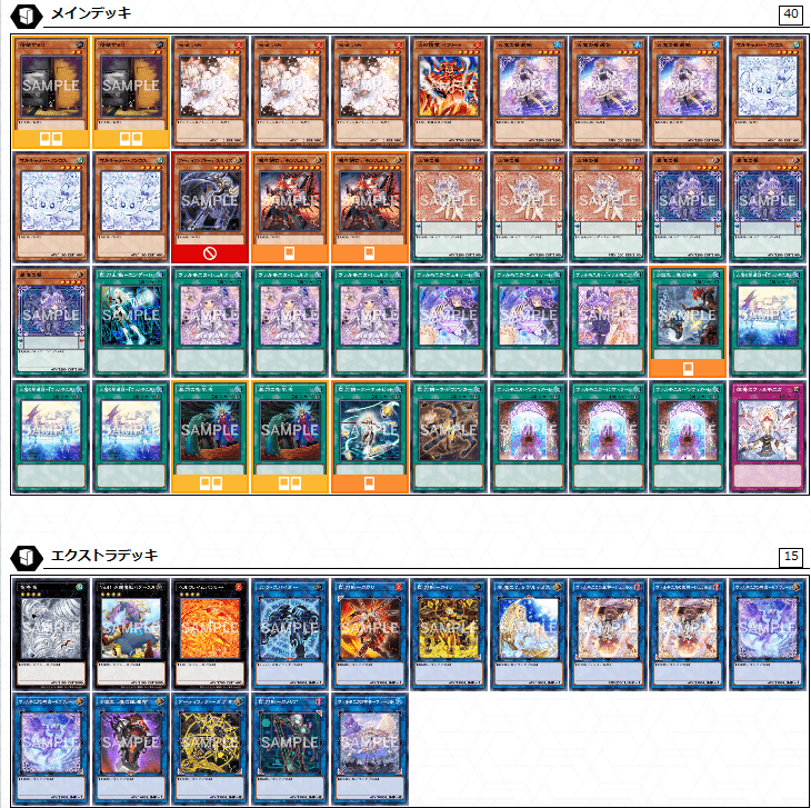 遊戯王】先攻で完全耐性ヴァーラル出しちゃおう！「ヴァルモニカ