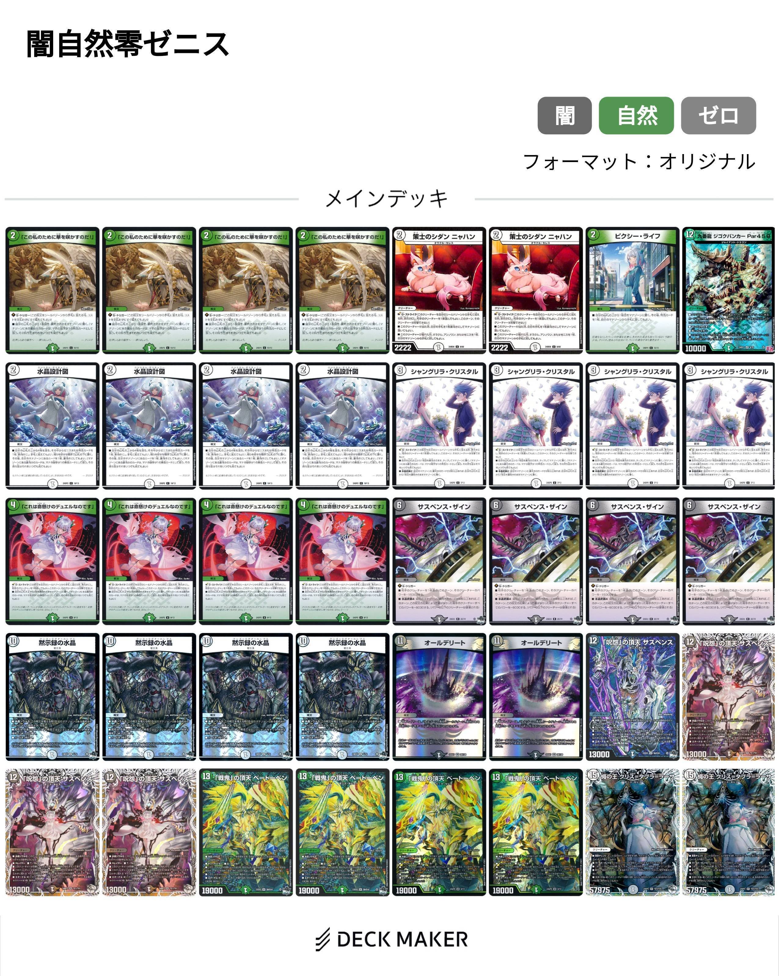 黒緑ゼニス デッキ 微高レート 微高レート】緑黒ゼニスデッキ 黒緑