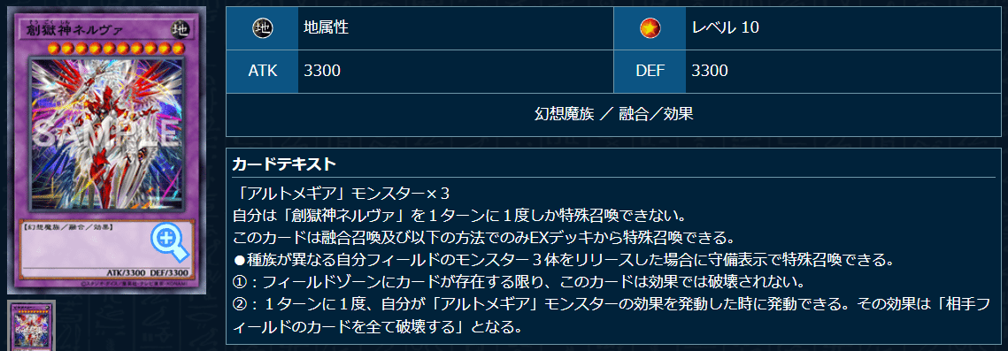 遊戯王 黒魔道+アザミナ出張型アルトメギア デッキ 遊戯王 黒魔道+