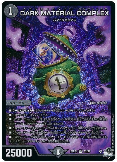 リペア構築]青黒COMPLEX[環境に向けて]｜あくたーおうる