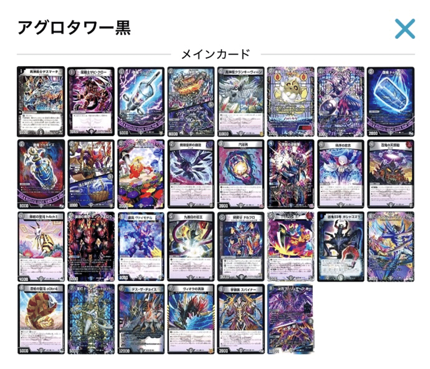 アグロタワー解説＃1 ルール・カードプール一覧 ｜クロノDM研究所