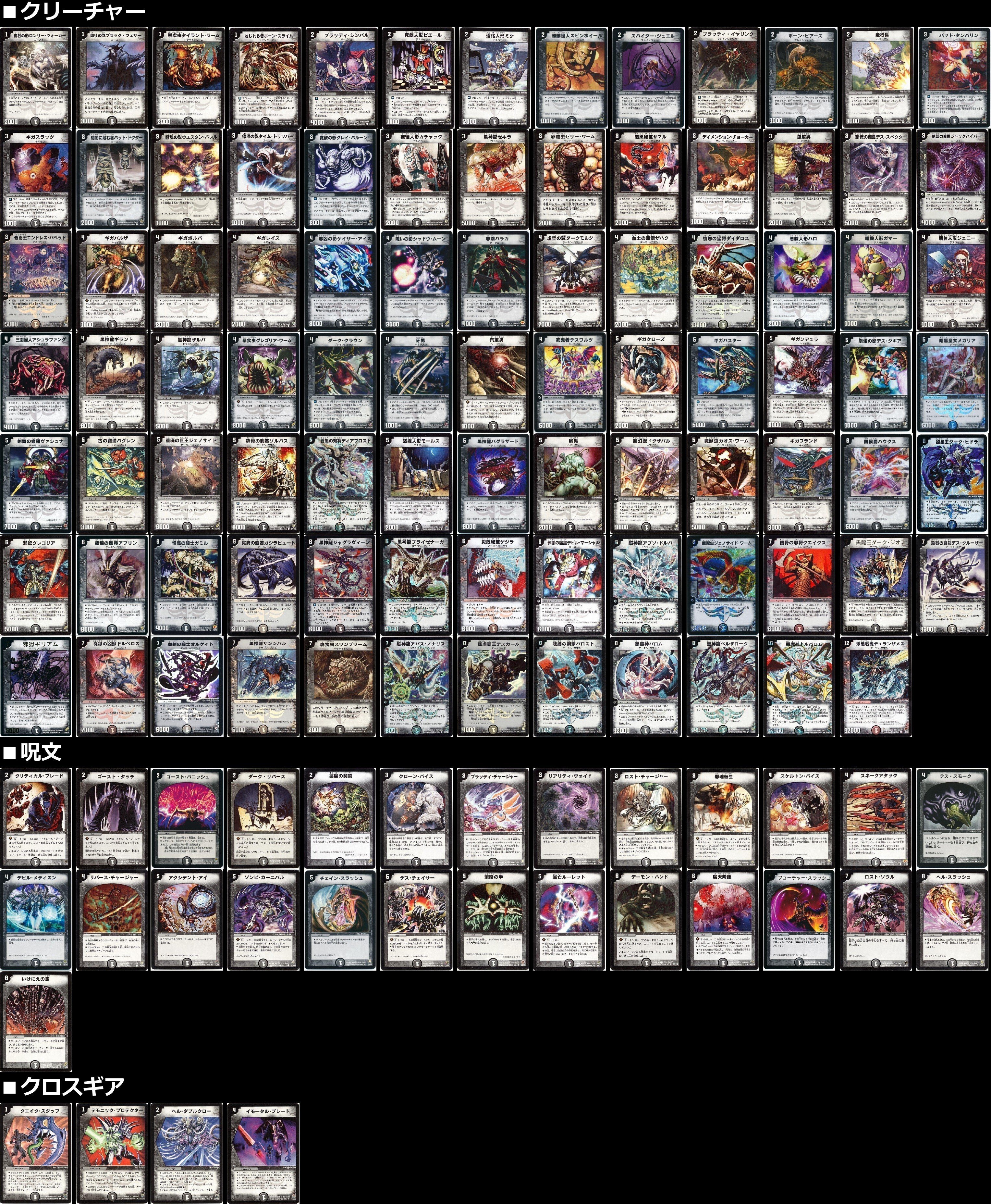 ロ*ン様 デュエマ クラシック05 まとめ売り ロ*ン様 デュエマ