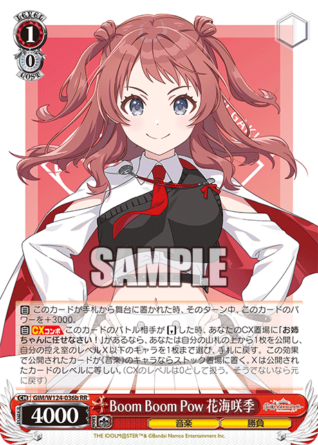 ヴァイス学マス扉枝門デッキ｜ken