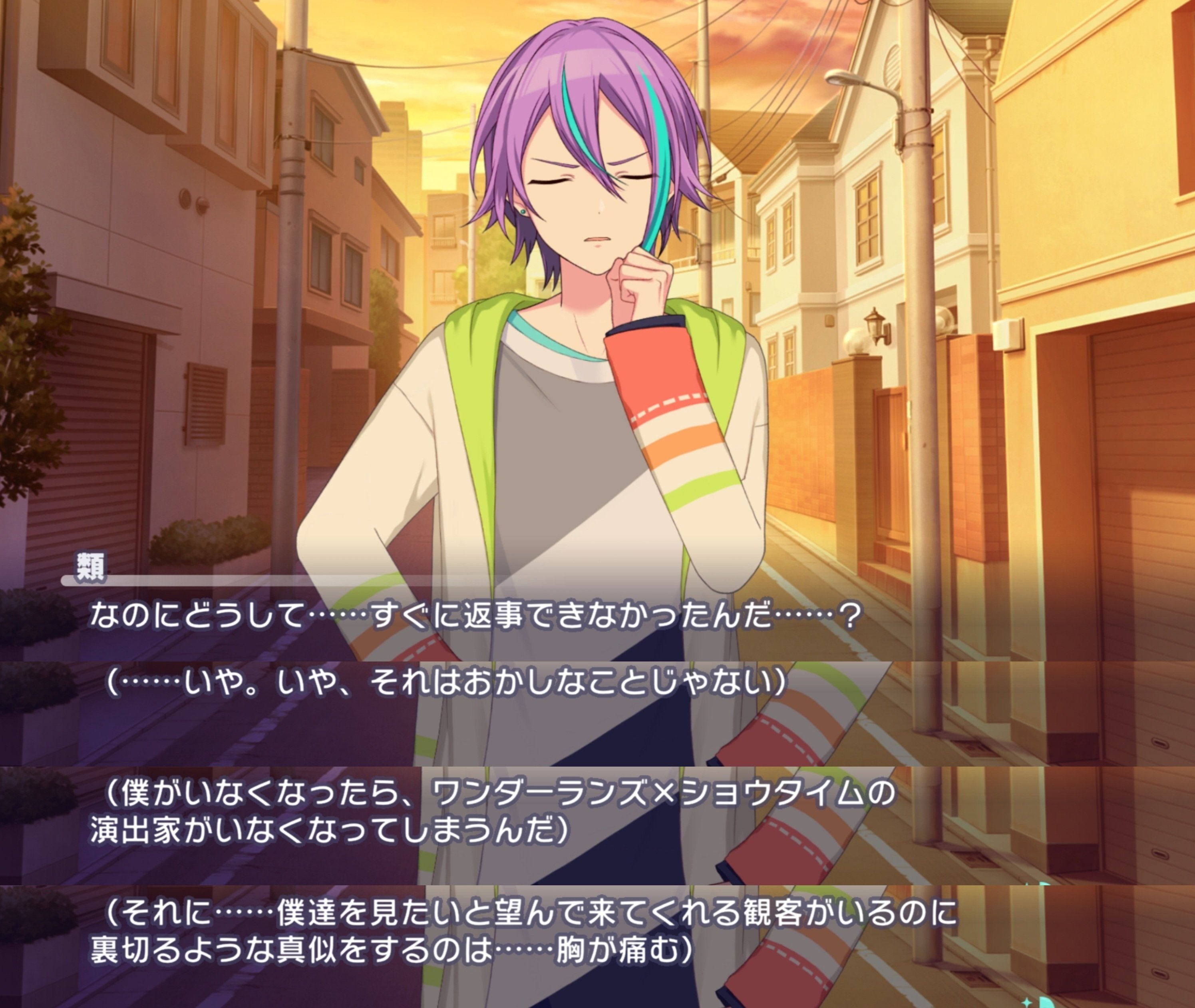 カーテンコールに惜別を｣で深まる神代類の人物像｜別棟ケーポオタ