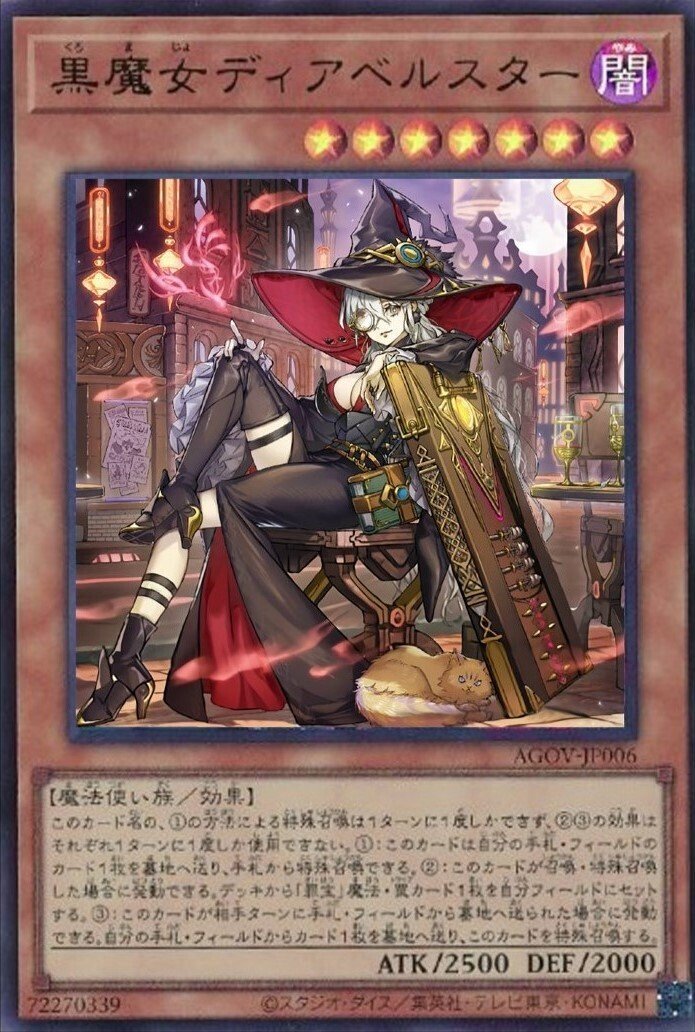 滅びの黒魔術師 など 黒魔導 5枚セット 滅びの黒魔術師 など 黒魔導 5