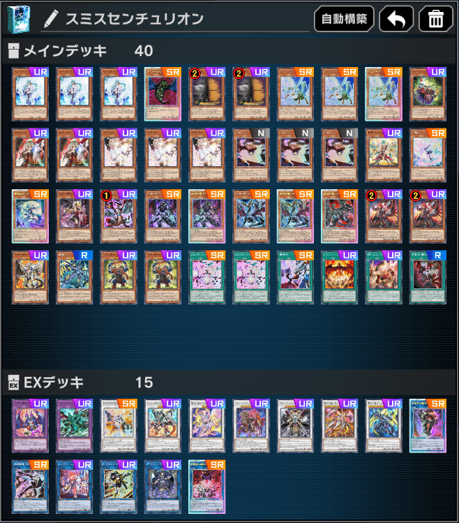 紅涙の魔 ラクリモーサ』が来たことによるデモンスミス＋