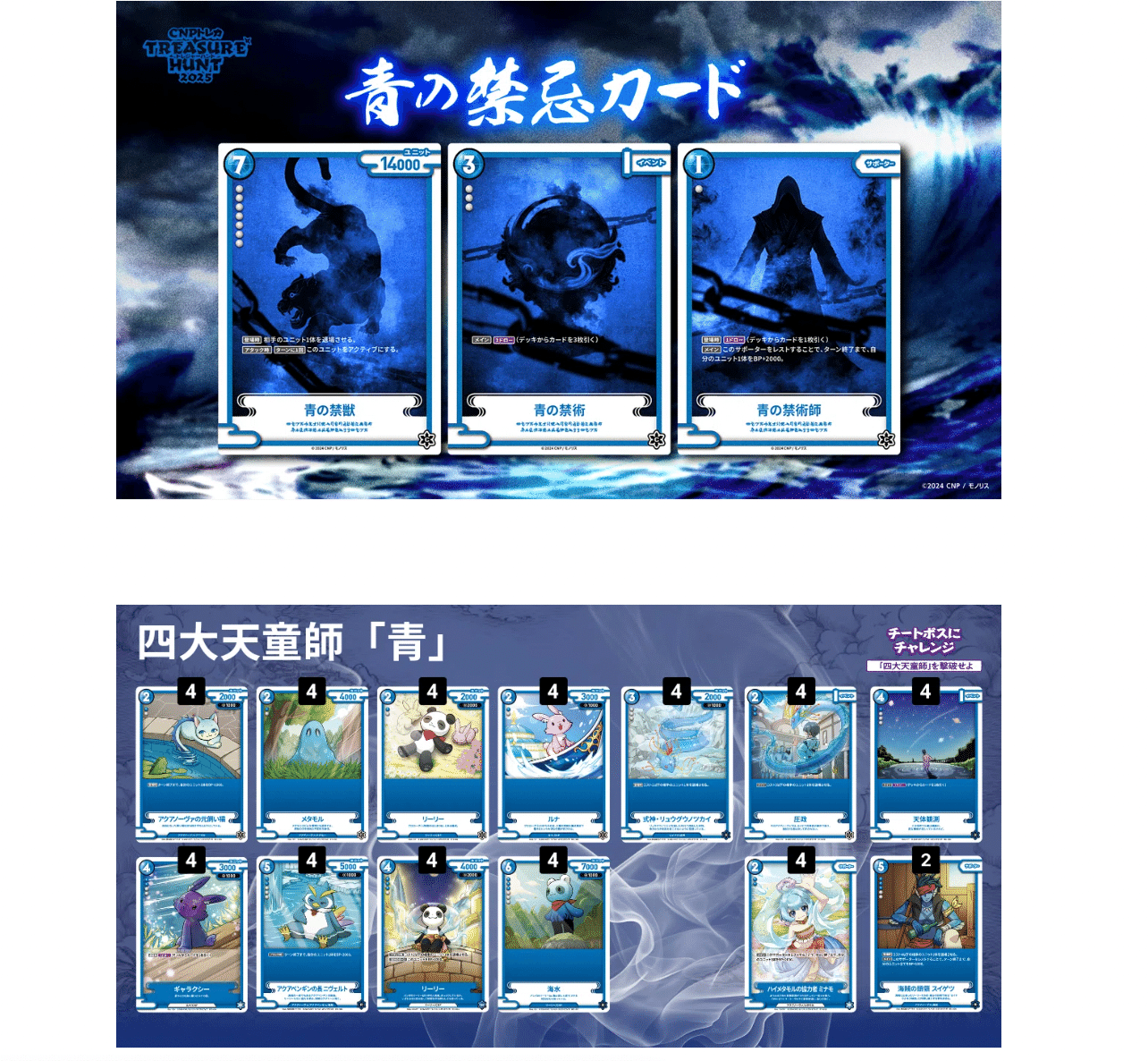 対チートボスデッキ公開[CNPトレカ 2025トレジャーハント]｜REY@トレカ