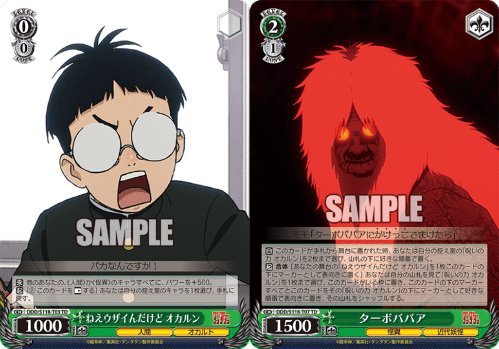 WS】ダンダダン漂流記｜ムギータ