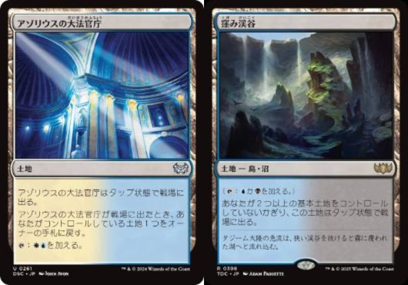 魔女、ヤ・シュトラ・ルル】統率者初心者向け格安構築｜マスター@もちドラ