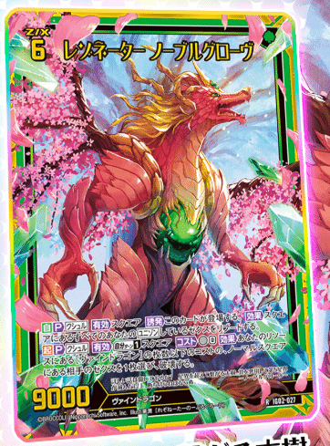 ドラゴンバトラーズ SP2-B003 ドラゴンバトラーズ SP2-B003 ドラゴン