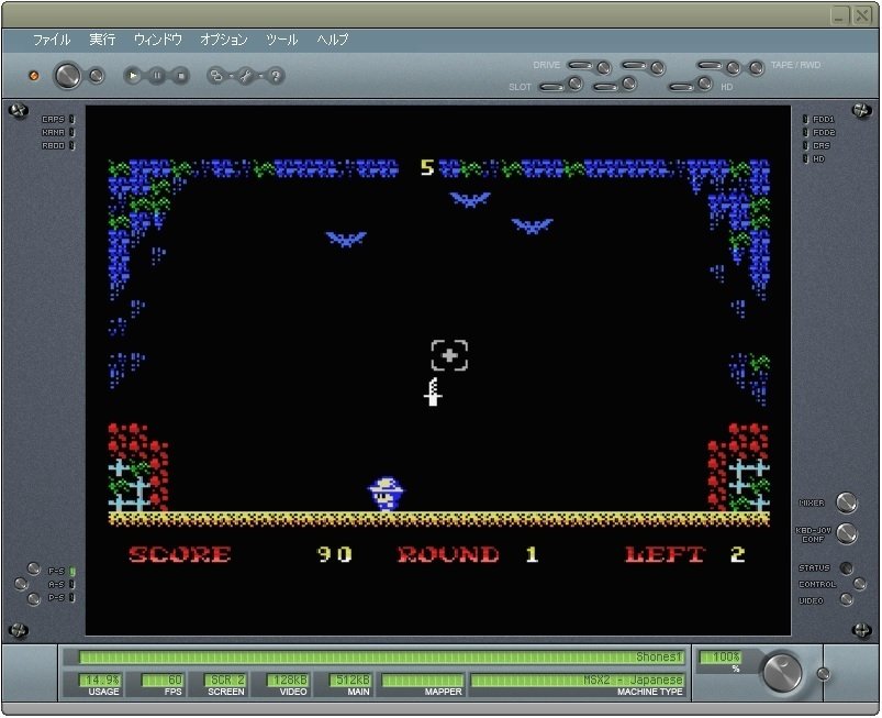 MSXエミュレータを紹介したいと思う…｜Yoshi