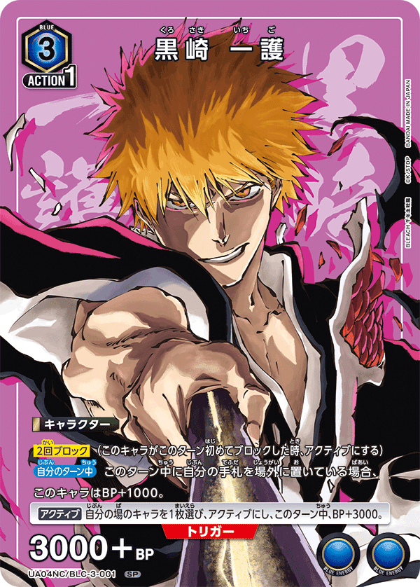 ユニアリ】カード解説 緑BLEACH NEW CARD SELECTION｜ノッティー